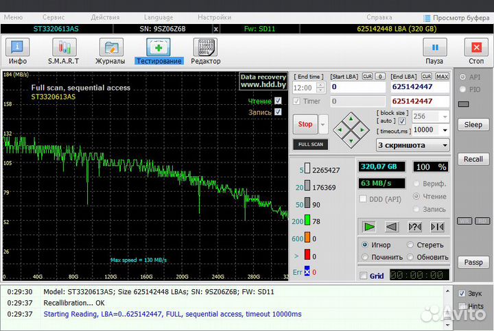 Жесткий диск hdd 320 gb проверенные