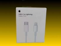 П.5231 Кабель Lightning Apple USB-C 1м