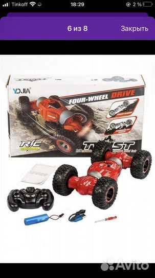 Машина на радиоуправлении