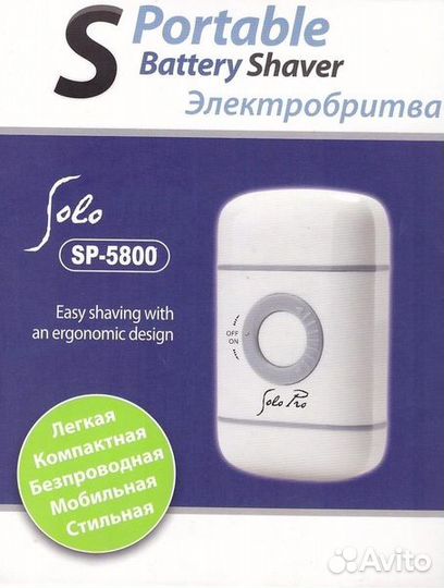 Электробритва Solo pro SP-5800 (дорожная)