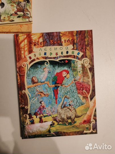 Книги Эдгар Вальтер