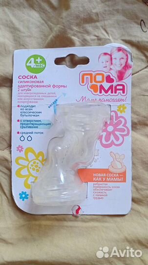 Соски бутылочные