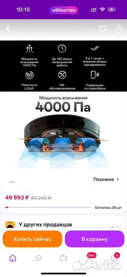 Робот пылесос