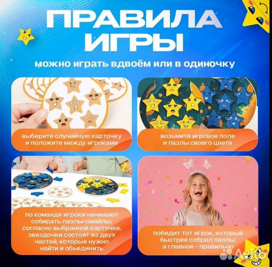 Настольная игра для детей