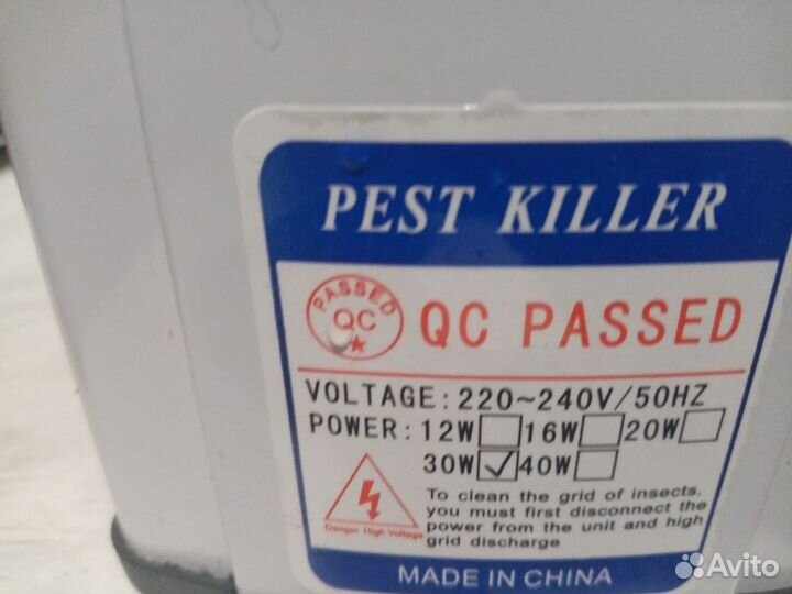 Лампа инсектицидная от насекомых pest killer 30 W