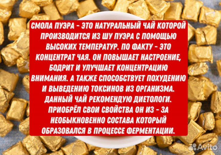 Чай для настроения. Смола Пуэра Ча Гао, Из Китая