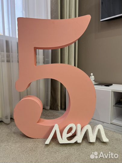 Цифра 1, 2, 3, 5 на день рождения