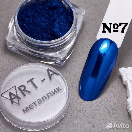 Пигмент Металлик Art-A 07 0,5гр