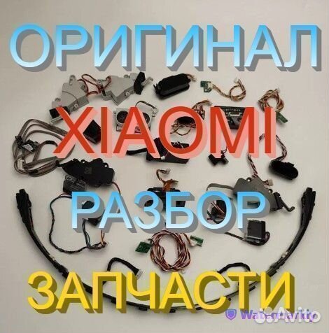 Датчики высоты / расстояния робот пылесос Xiaomi