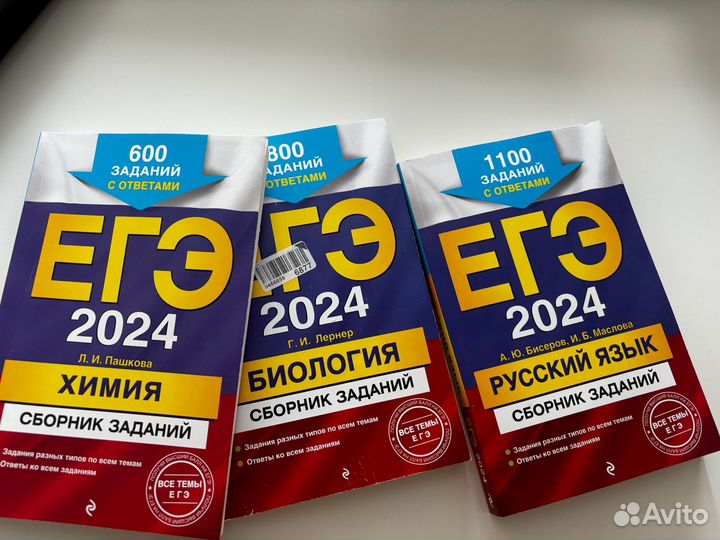 Сборник заданий ЕГЭ