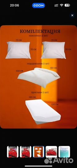 Постельное бельё