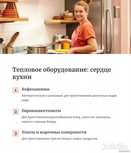 Конвекционная печь