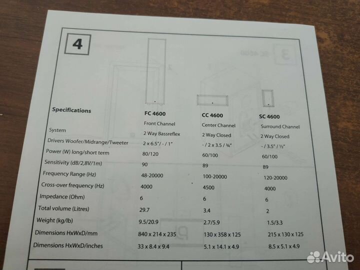 Напольная акустика