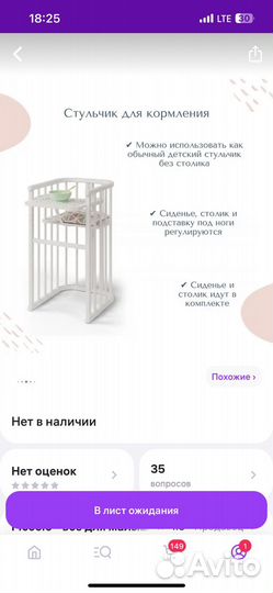 Приставная кроватка