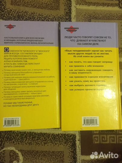 Книги. Алан и Барбара Пиз