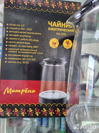 Чайник Матрена