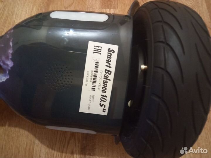 Гироскутер