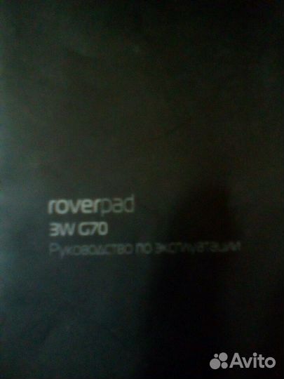 Планшет Roverpad.3w g70
