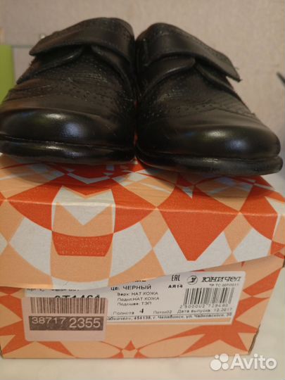 Туфли на мальчика 31 размер