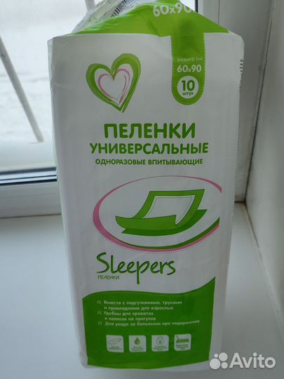 Пеленки впитывающие