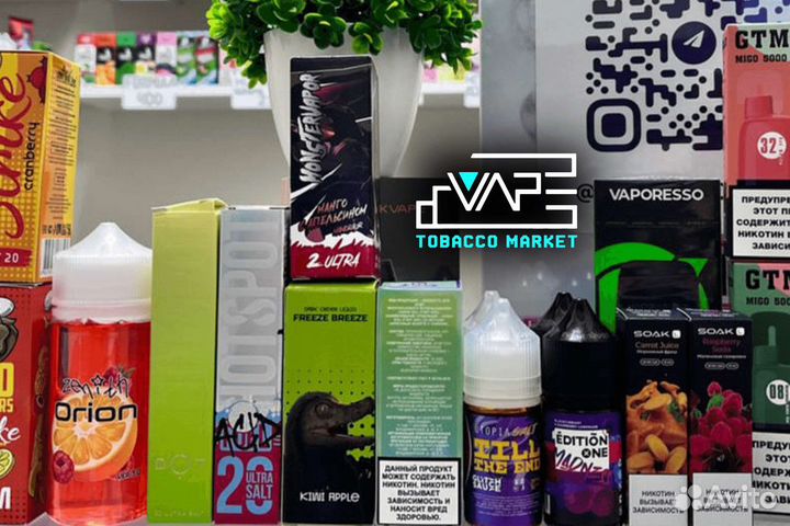 Готовый бизнес tobacco market