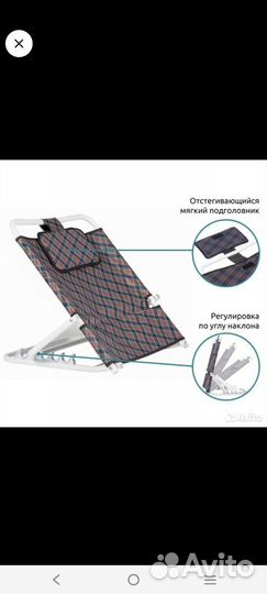 Регулируемая опора под спину