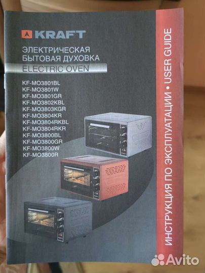 Мини печь духовка