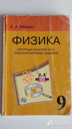 Физика 7 -8-9класс