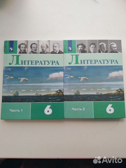 Литература 6 класс 2 части