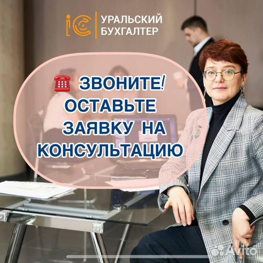 Бухгалтерия на аутсорсинге для ип ооо нко и ано