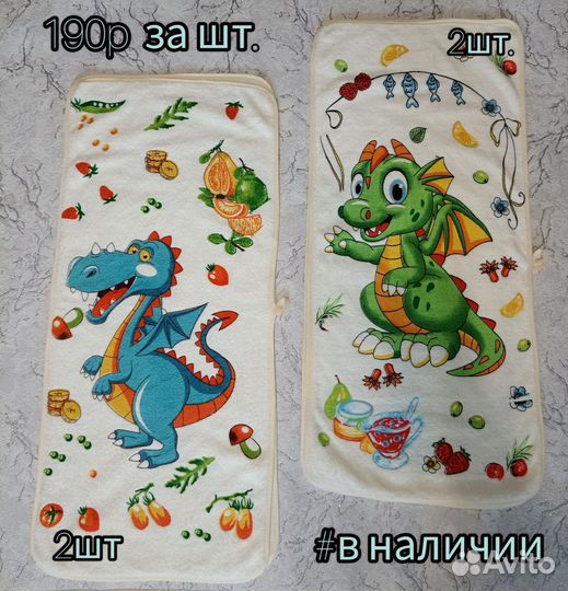 Полотенца кухонные