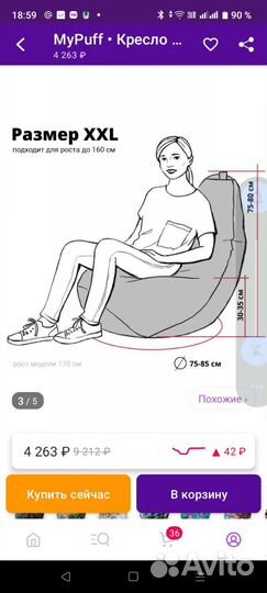 Кресло мешок