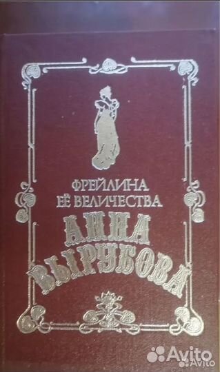 Литература историческая и художественная