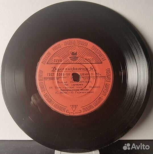 Виниловые пластинки