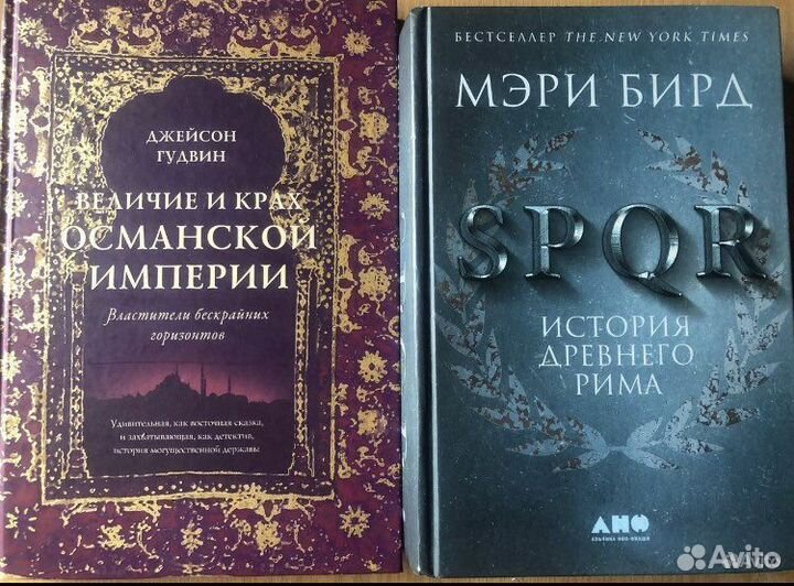 Книги по истории