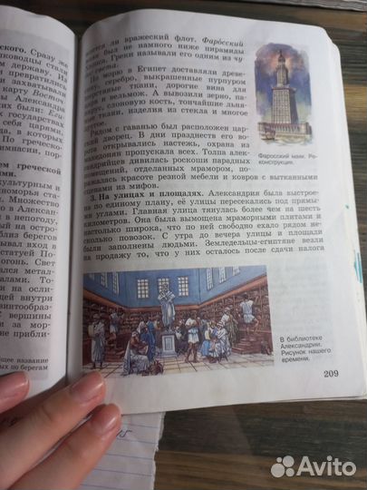 Учебник история 5 класс А.А.Вигасин