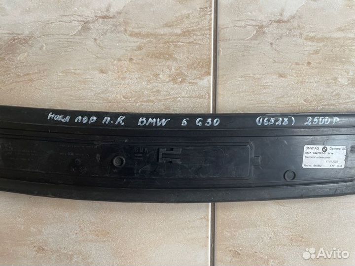 Накладка порога передняя правая Bmw 5 G 30 С 2018