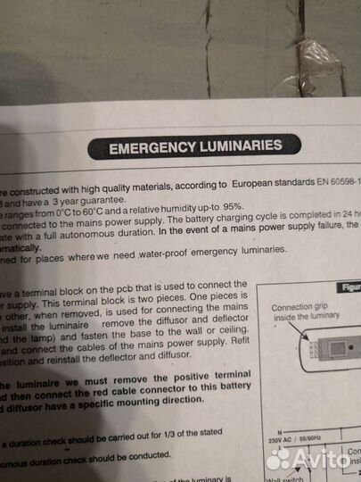 Светильник аварийного освещения