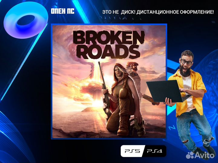 Broken Roads PS5 и PS4