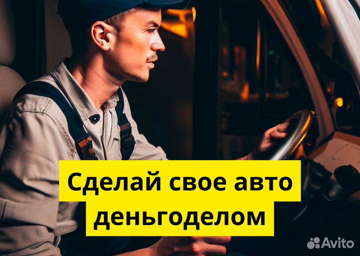 Начни карьеру водителя в Яндекс Go