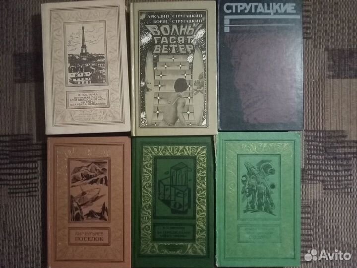 Книги. Фантастика. Гарисон, Стругацкие и др