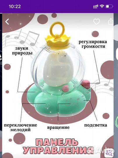 Мобиль на кроватку