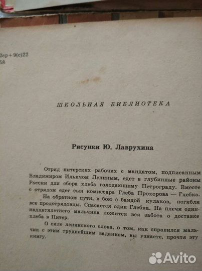 Советские детские книги СССР