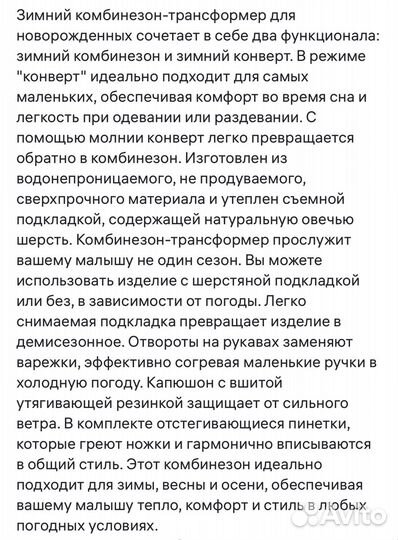 Комбинезон трансформер, размер 62-74
