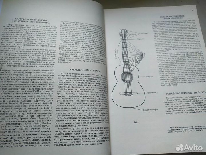 Школа игры на шестиструнной гитаре П. Агафошин