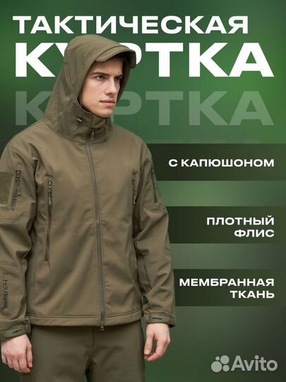 Защитный дождевик