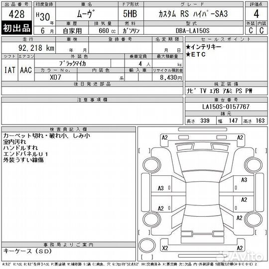 Daihatsu Move 0.7 CVT, 2018, 102 000 км