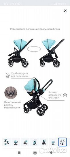 Коляска 3 в 1 Rant Flex 2021, Desert Beige