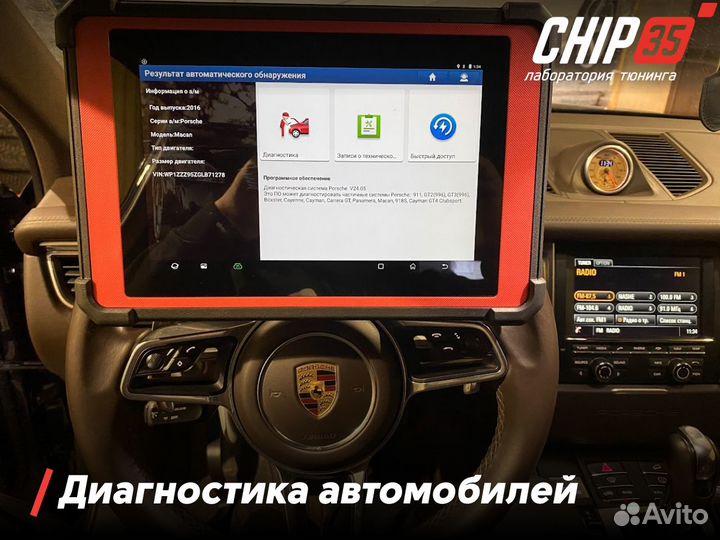 Компьютерная диагностика любых автомобилей