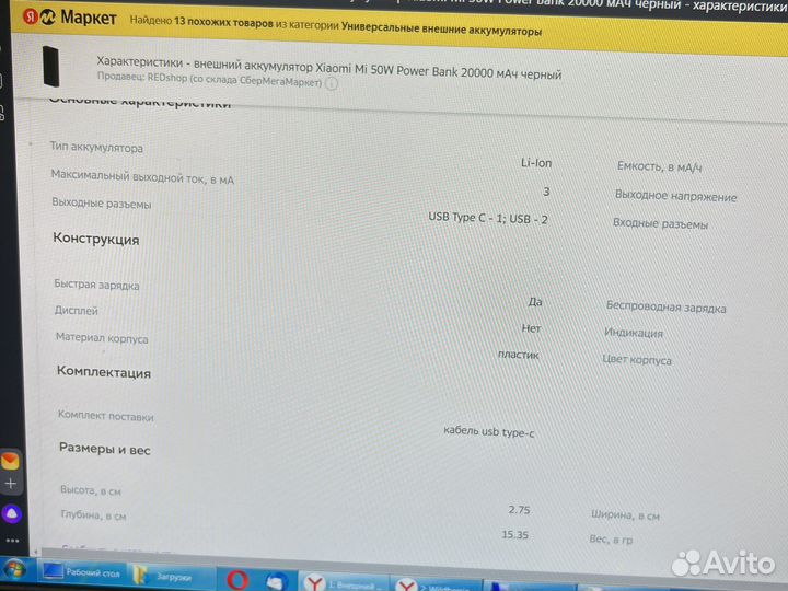 Внешний аккумулятор Xiaomi Mi 50W Power Bank 20000